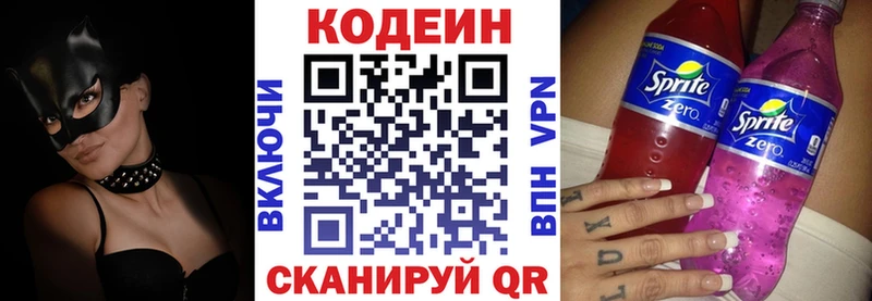 закладка  Неман  Кодеин Purple Drank 