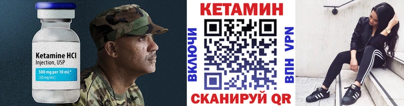 Кетамин ketamine  даркнет сайт  Неман 