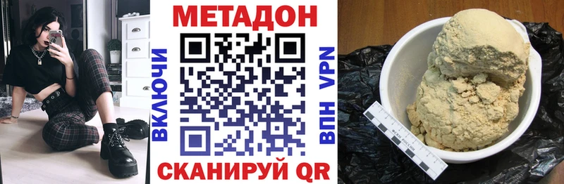 Метадон кристалл  Неман 